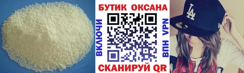 БУТИРАТ бутик Белокуриха