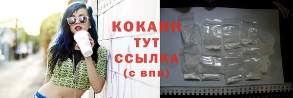 кокаин VHQ Армянск