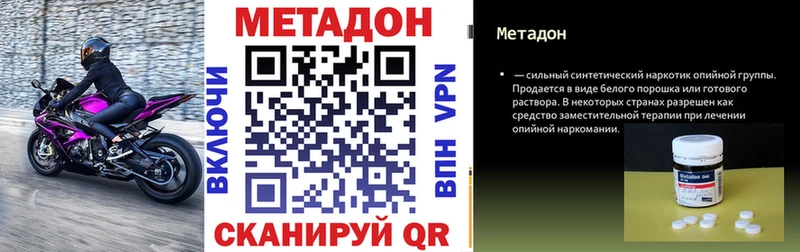 МЕТАДОН VHQ  KRAKEN маркетплейс  Белокуриха 