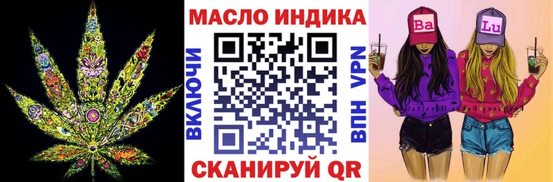 ТГК гашишное масло  Белокуриха 
